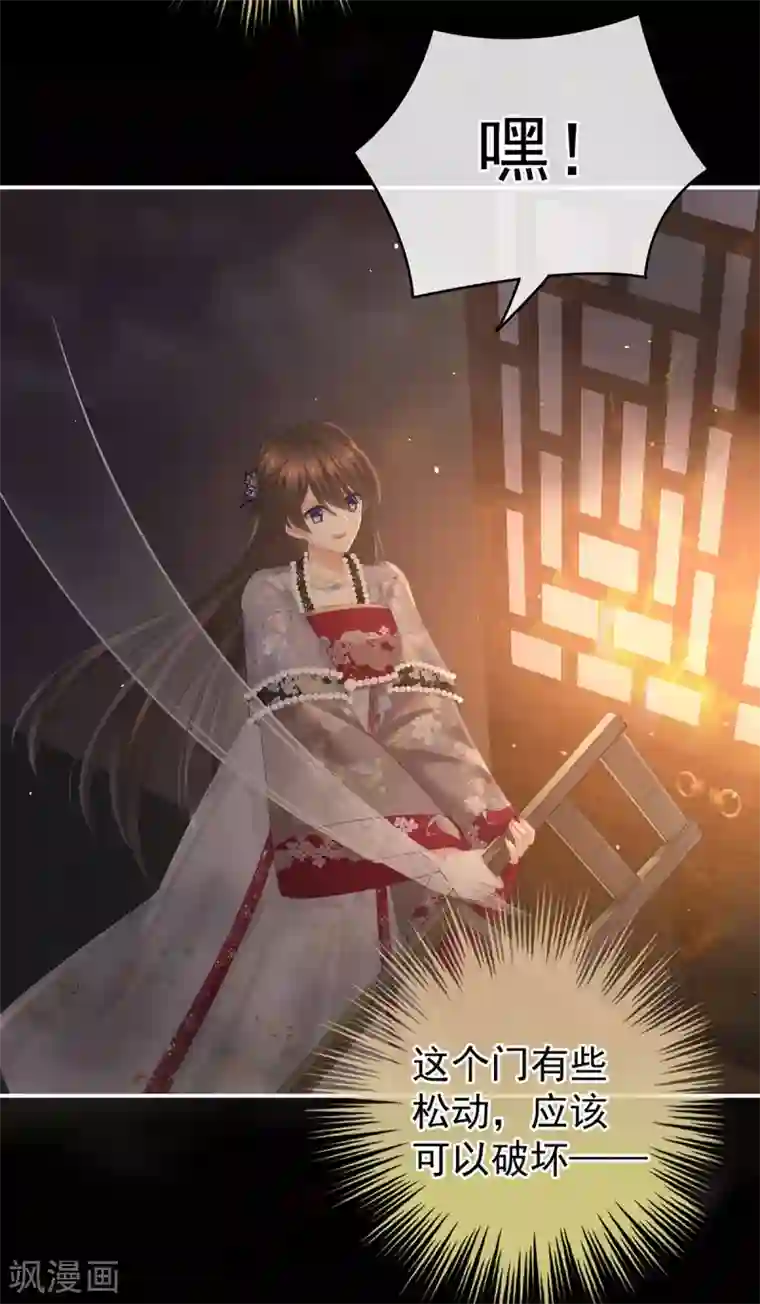 女帝的后宫第222话 飞蛾扑火