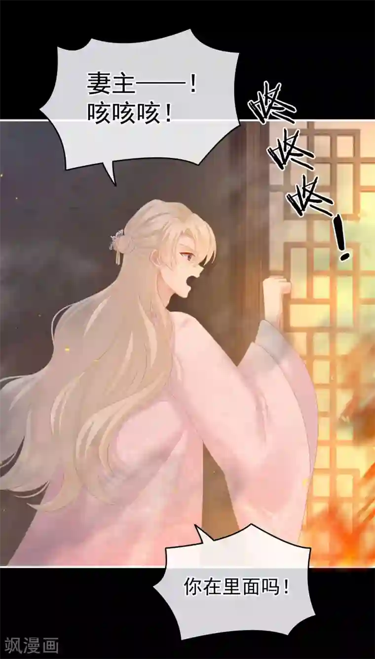 女帝的后宫第222话 飞蛾扑火