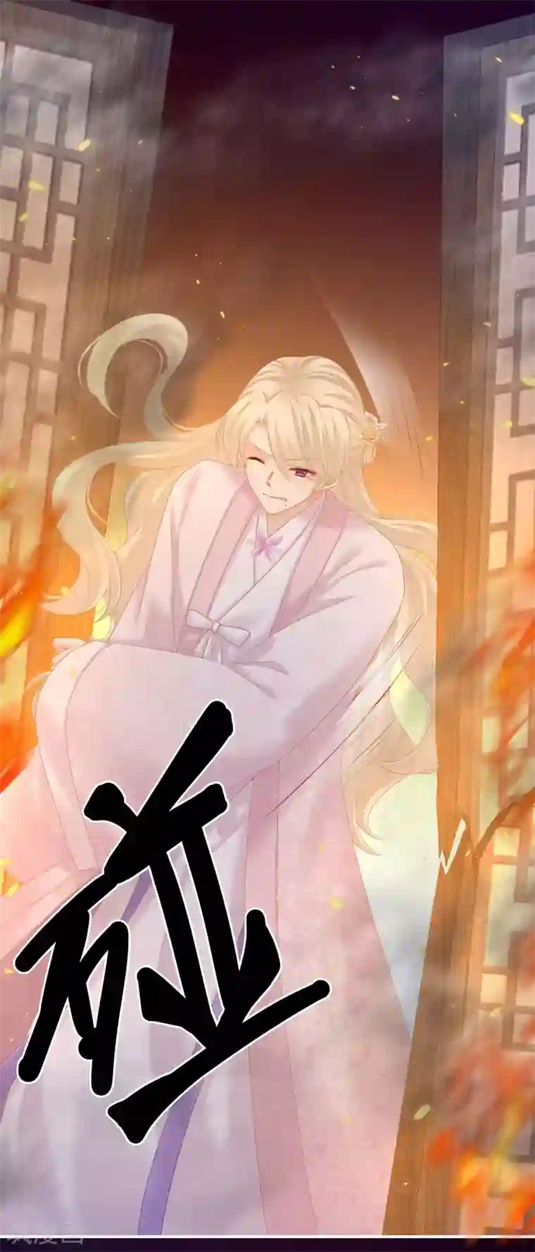 女帝的后宫第222话 飞蛾扑火