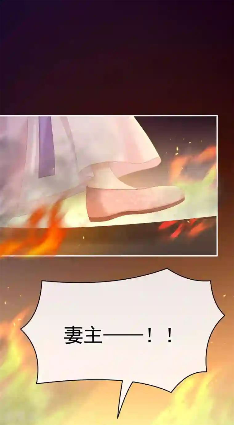 女帝的后宫第222话 飞蛾扑火