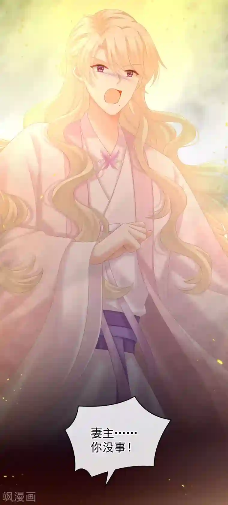 女帝的后宫第222话 飞蛾扑火