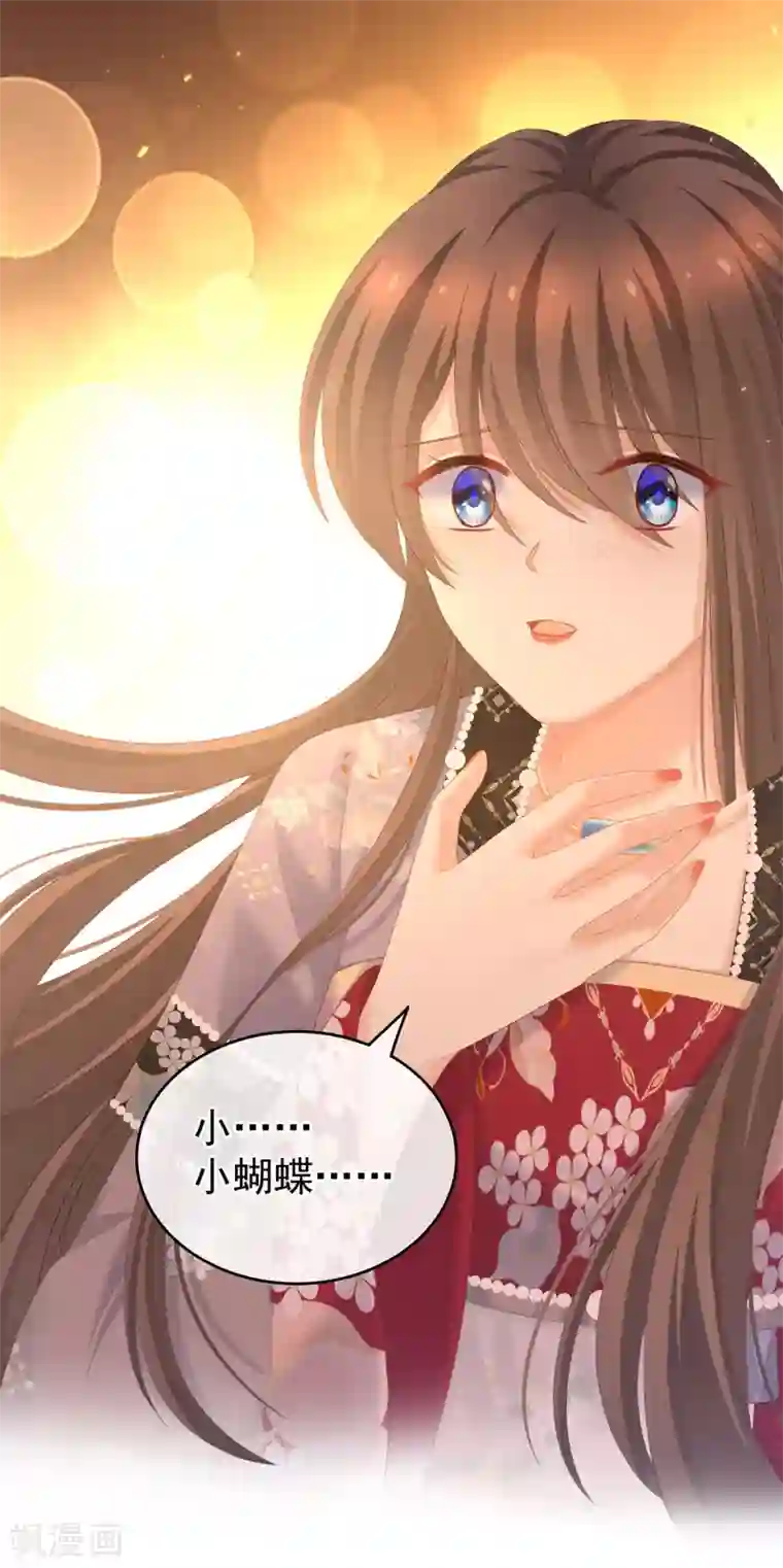 女帝的后宫第222话 飞蛾扑火