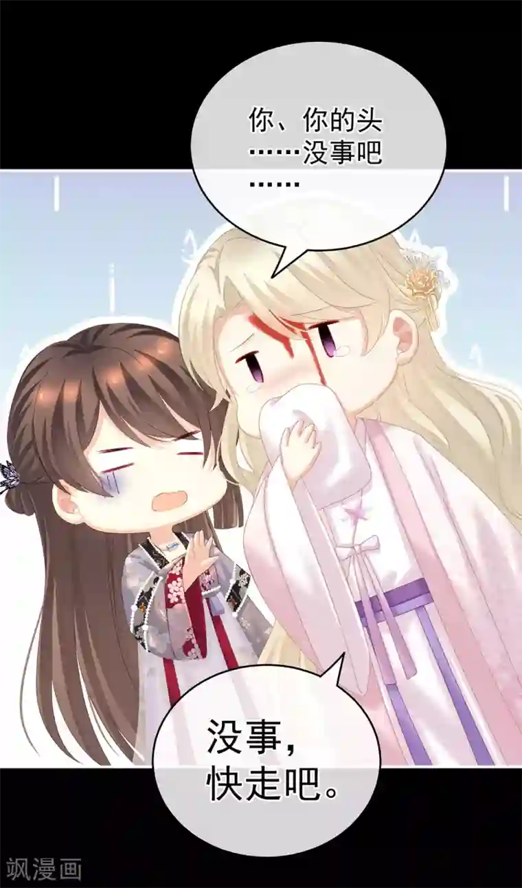 女帝的后宫第222话 飞蛾扑火