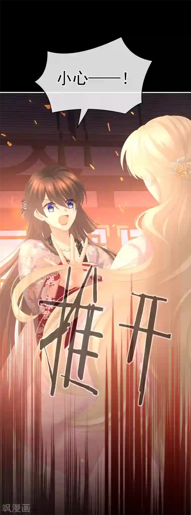 女帝的后宫第222话 飞蛾扑火