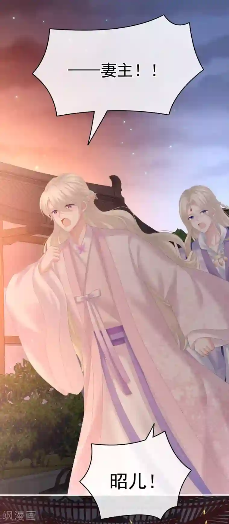 女帝的后宫第222话 飞蛾扑火