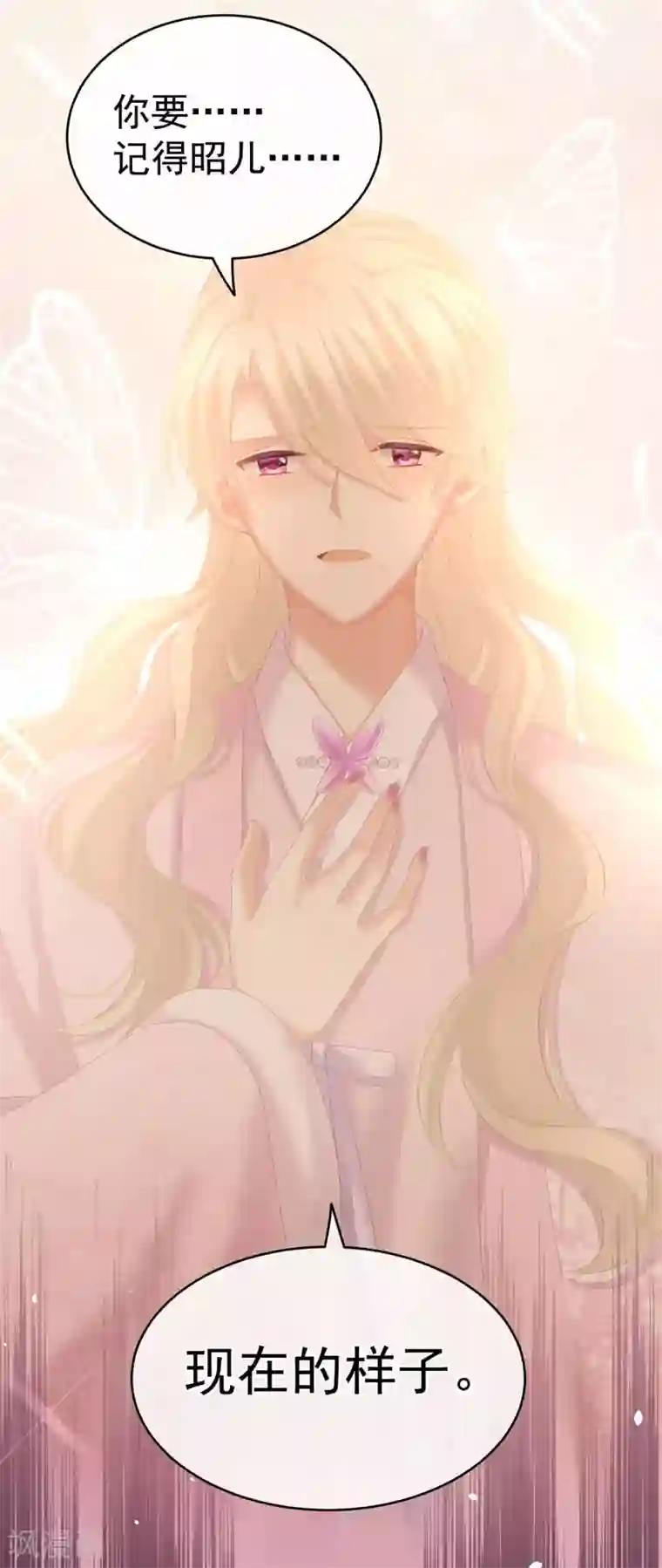 女帝的后宫第222话 飞蛾扑火