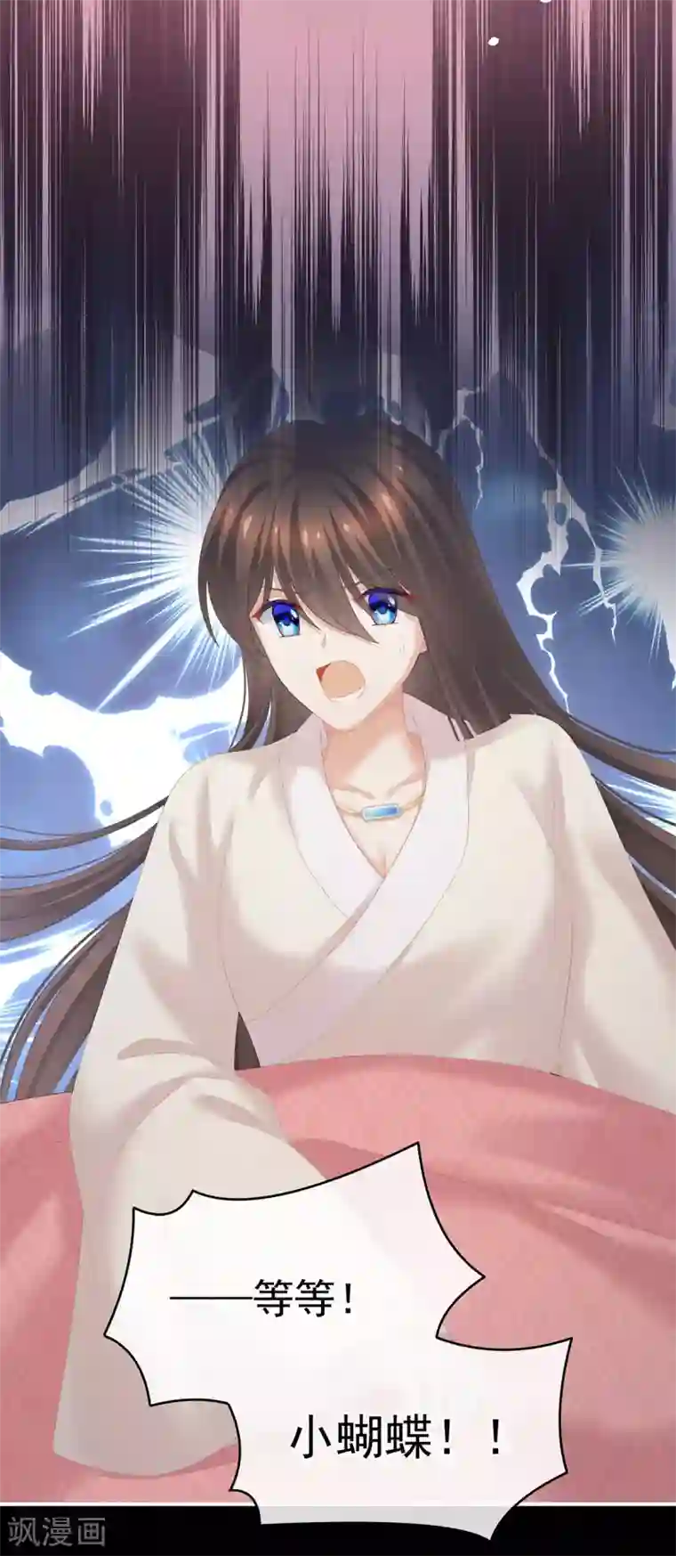 女帝的后宫第222话 飞蛾扑火