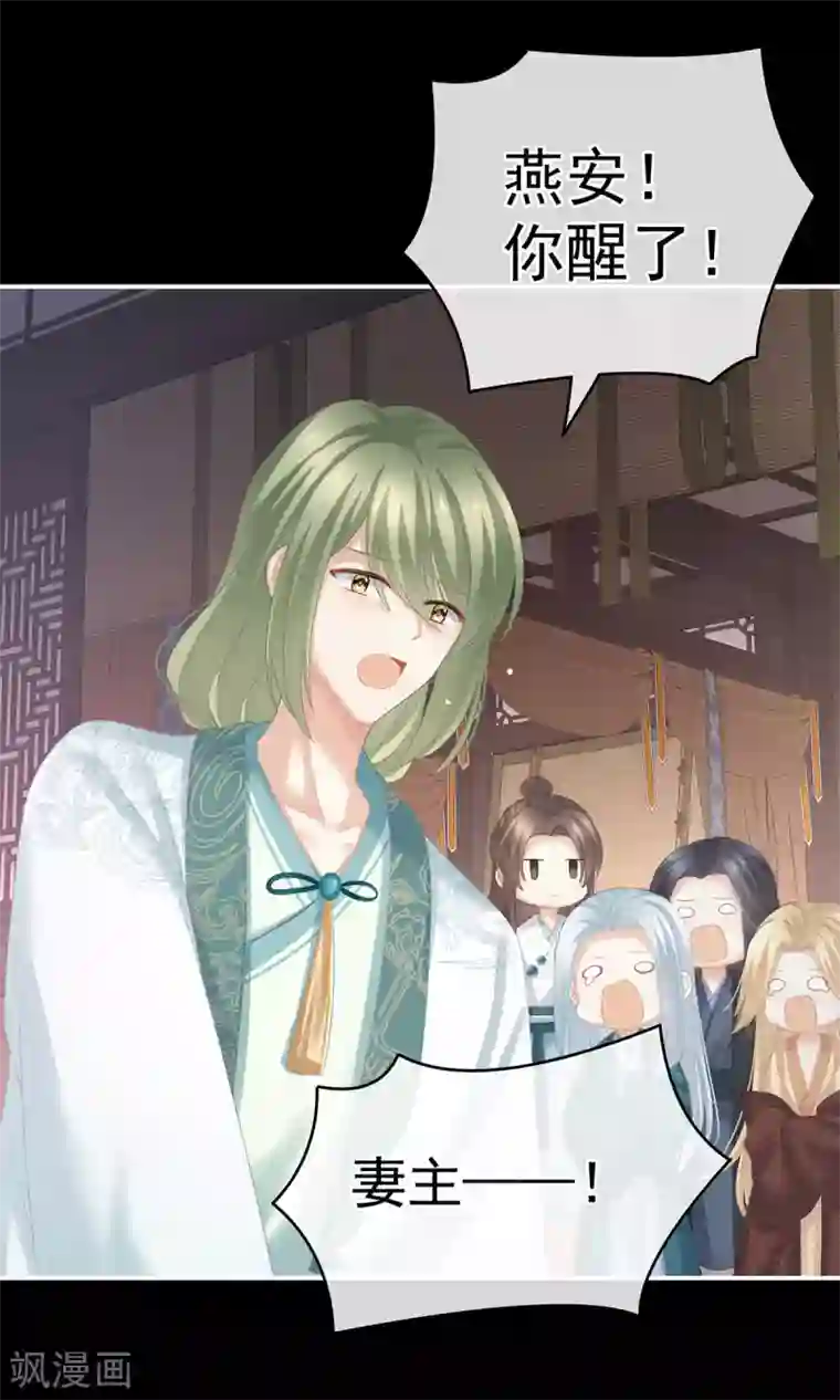 女帝的后宫第222话 飞蛾扑火