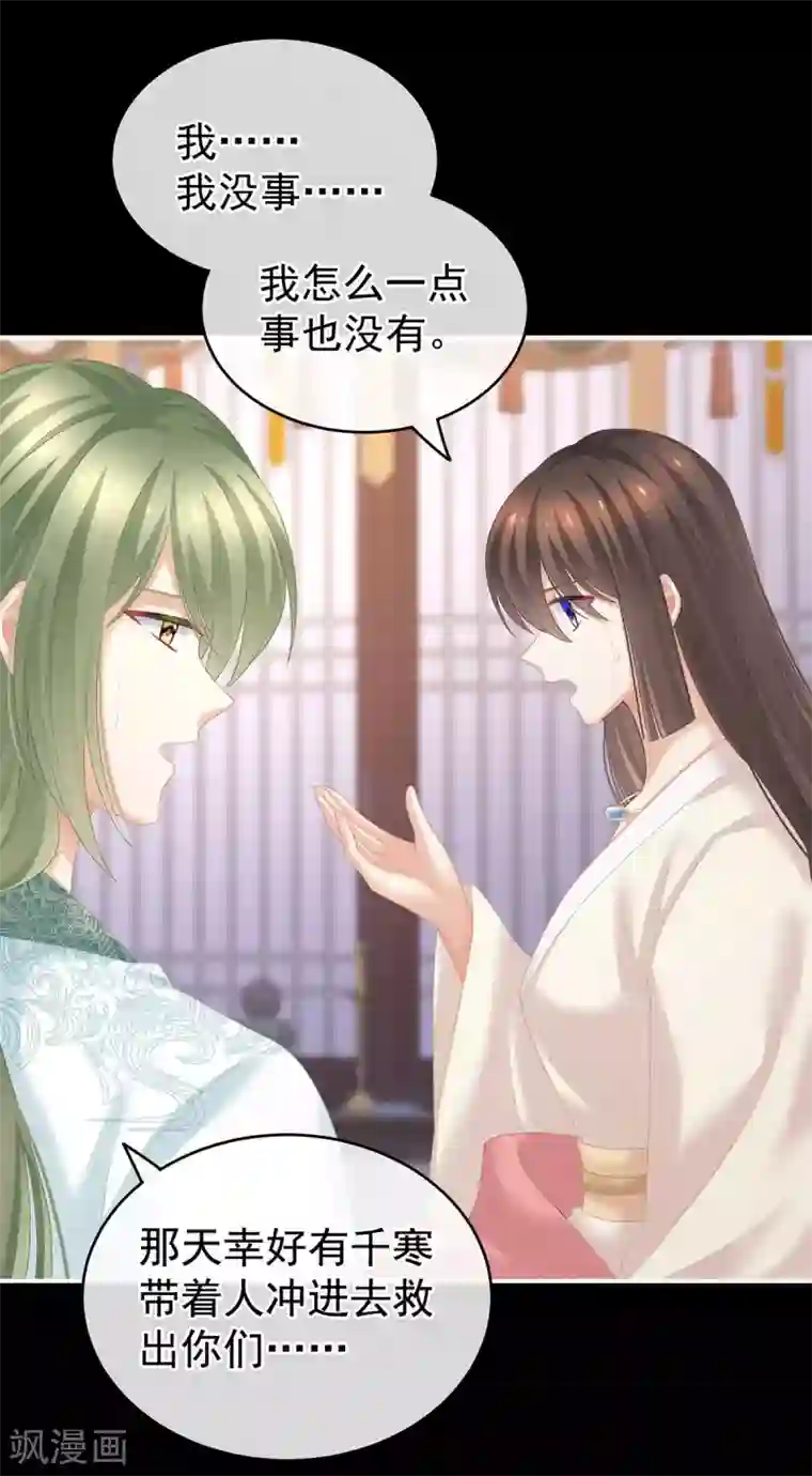 女帝的后宫第222话 飞蛾扑火