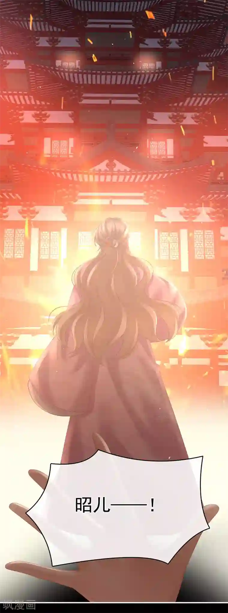 女帝的后宫第222话 飞蛾扑火