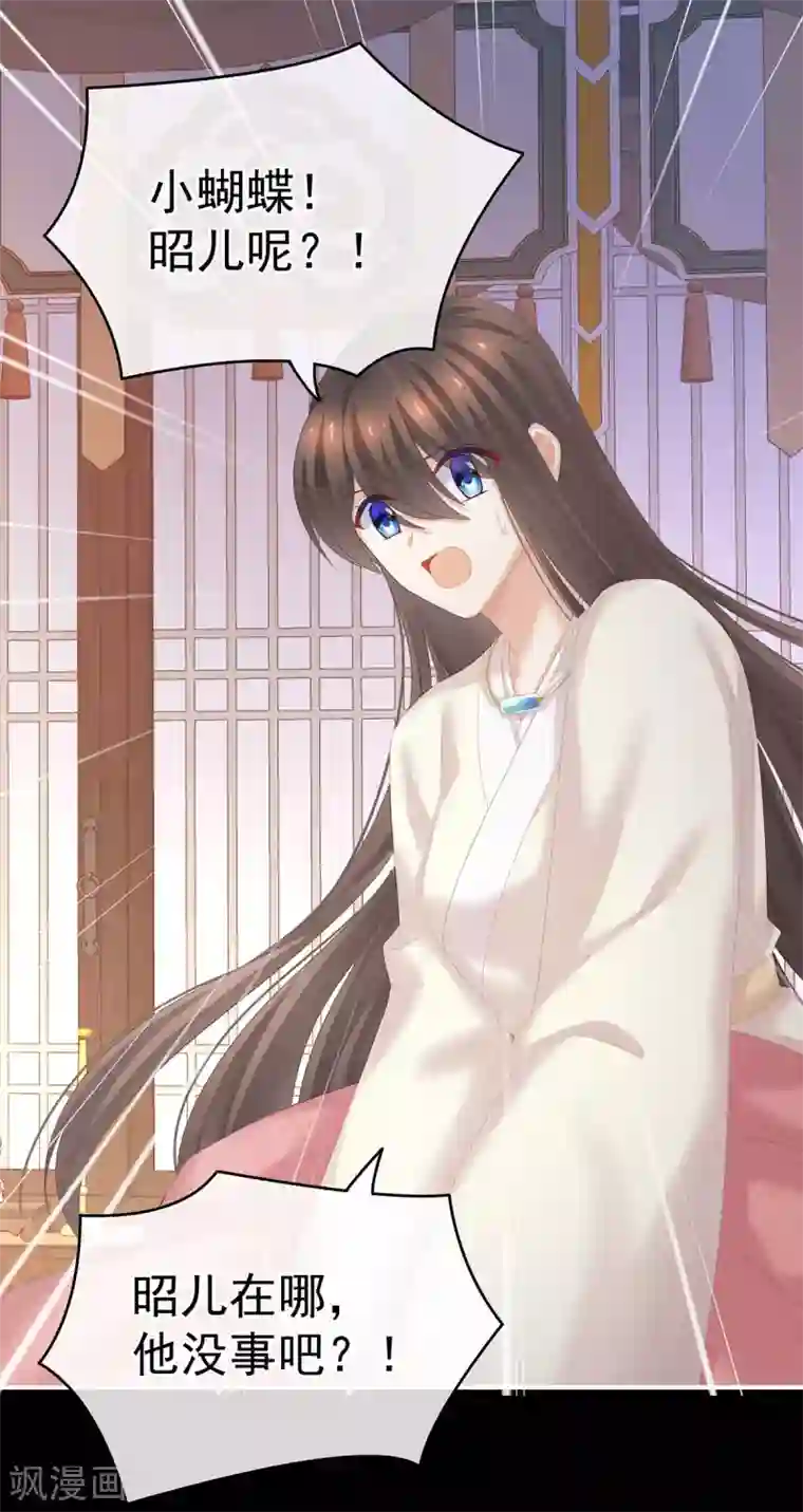 女帝的后宫第222话 飞蛾扑火