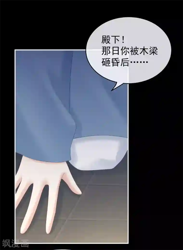 女帝的后宫第222话 飞蛾扑火