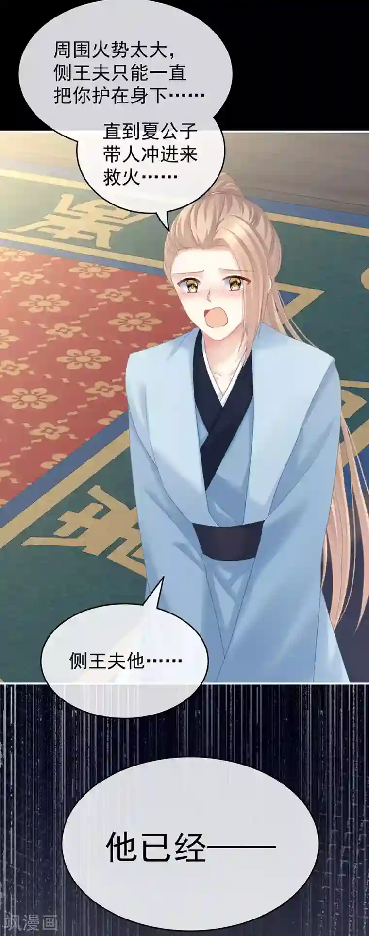 女帝的后宫第222话 飞蛾扑火