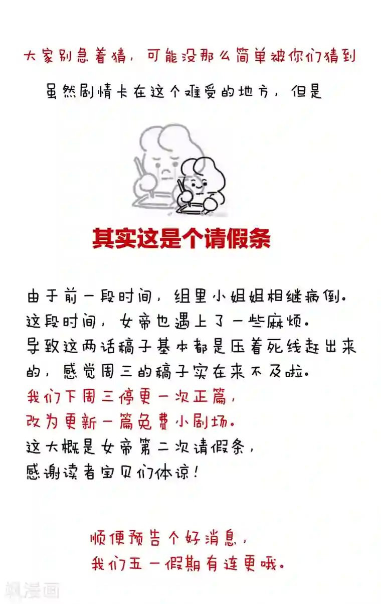 女帝的后宫第222话 飞蛾扑火