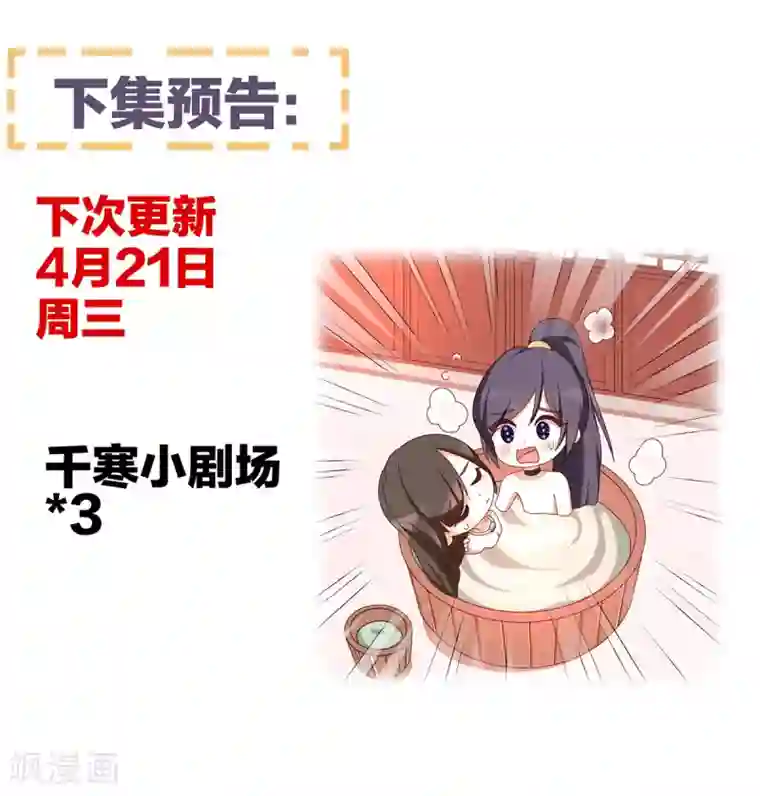 女帝的后宫第222话 飞蛾扑火