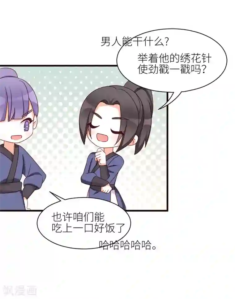 女帝的后宫小剧场2 万绿丛中一点红