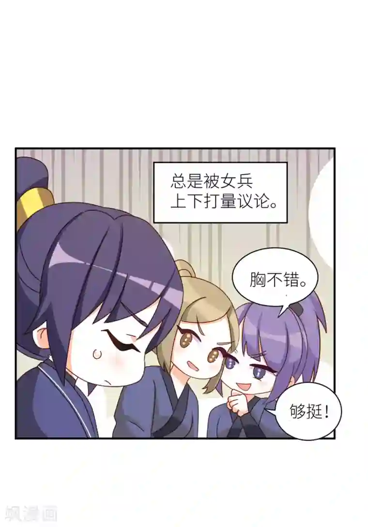 女帝的后宫小剧场2 万绿丛中一点红