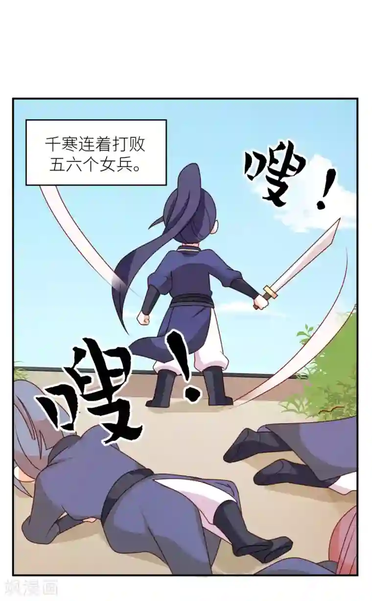 女帝的后宫小剧场2 万绿丛中一点红