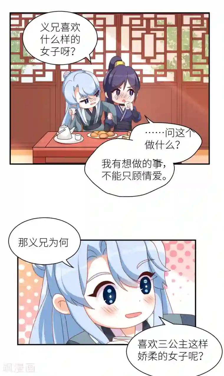 女帝的后宫小剧场2 万绿丛中一点红