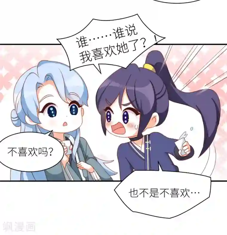 女帝的后宫小剧场2 万绿丛中一点红