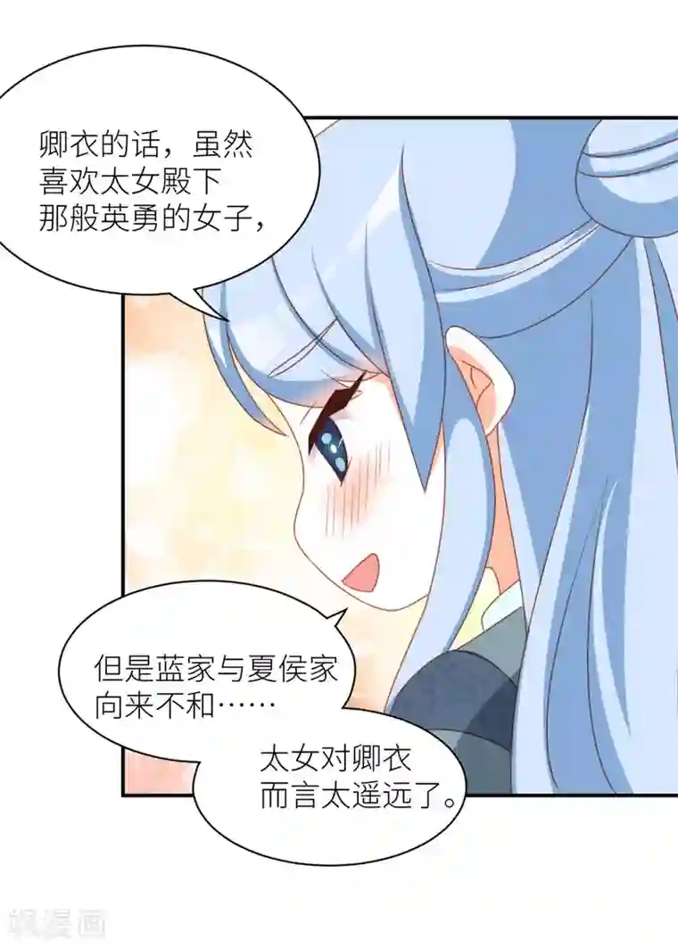 女帝的后宫小剧场2 万绿丛中一点红