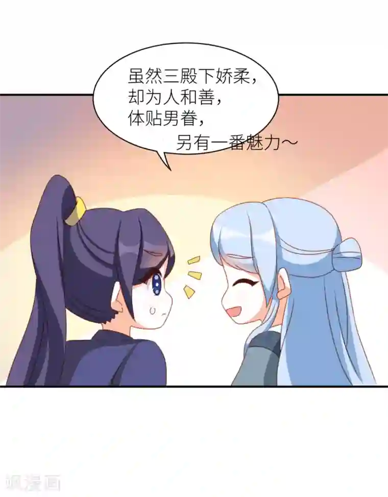 女帝的后宫小剧场2 万绿丛中一点红