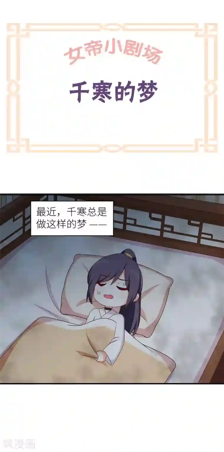 女帝的后宫小剧场2 万绿丛中一点红