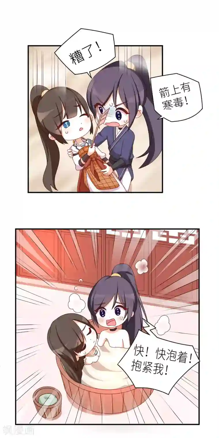 女帝的后宫小剧场2 万绿丛中一点红