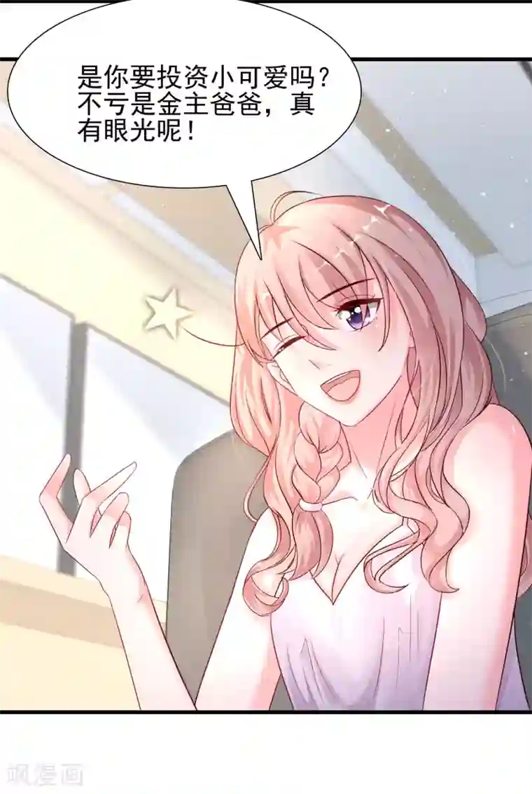 最强桃花运第197话 进入游戏里了？？？