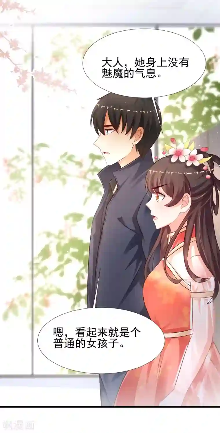 最强桃花运第197话 进入游戏里了？？？