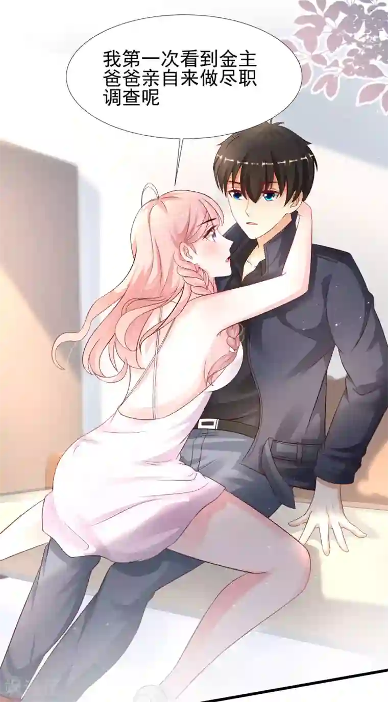 最强桃花运第197话 进入游戏里了？？？