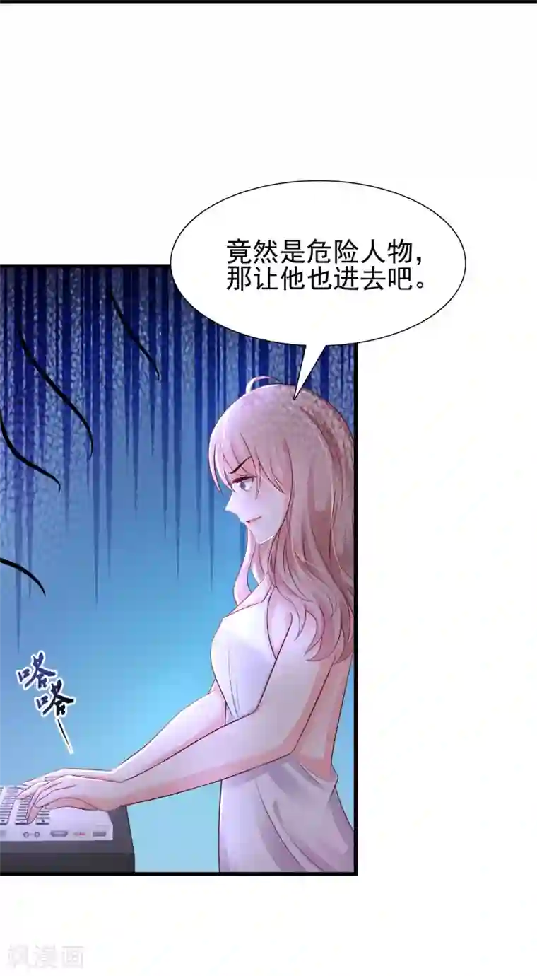 最强桃花运第197话 进入游戏里了？？？