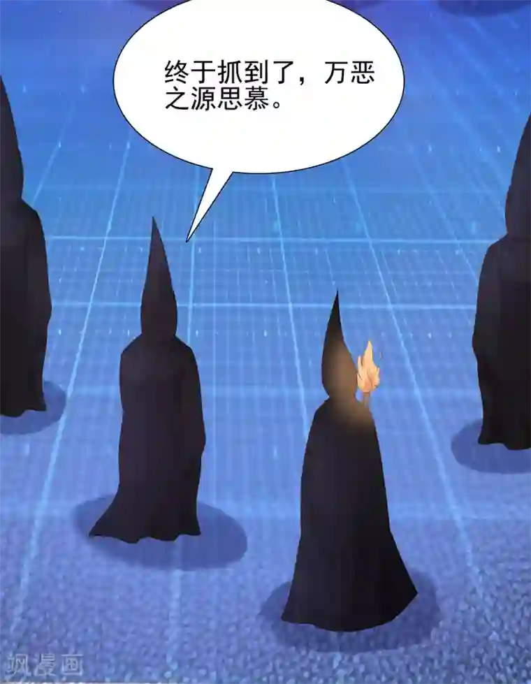 最强桃花运第197话 进入游戏里了？？？