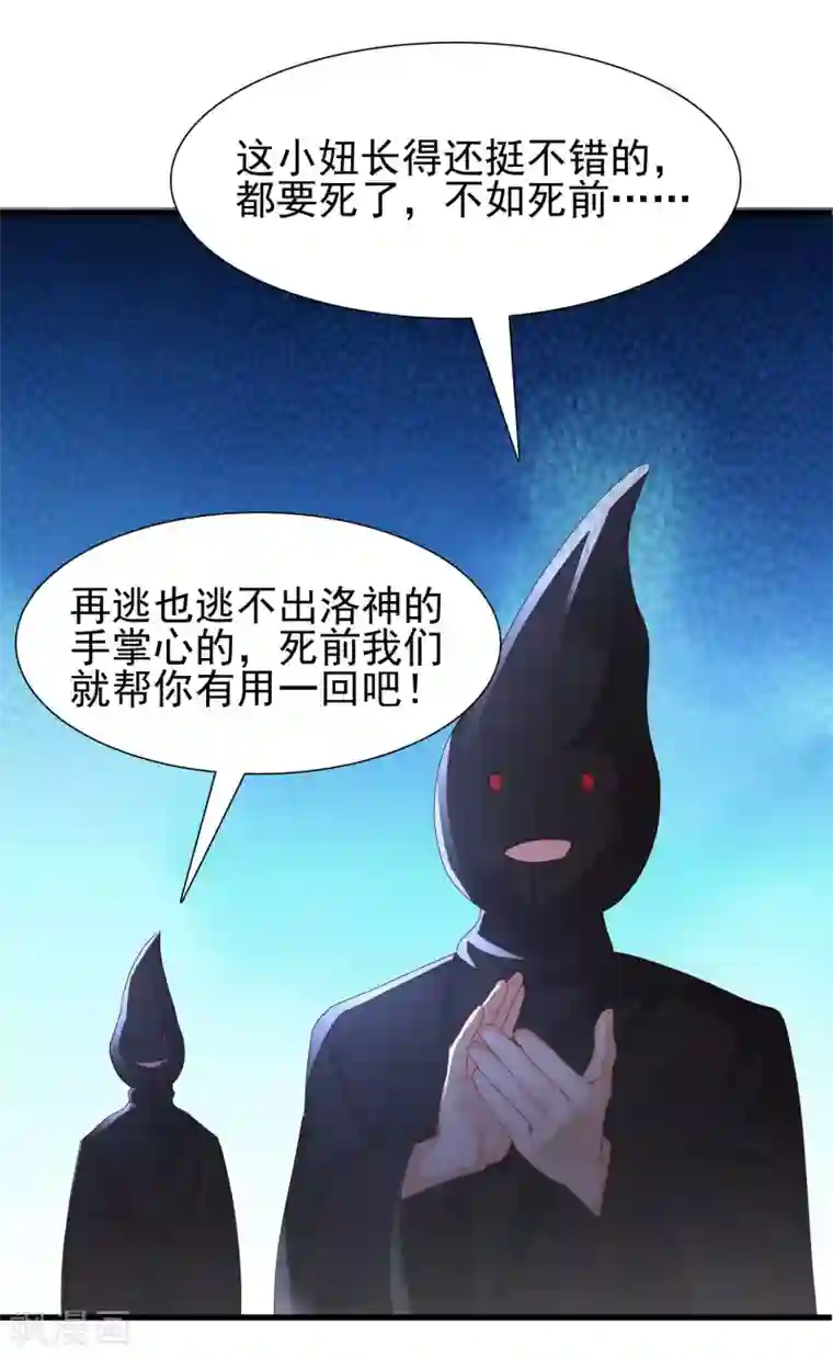 最强桃花运第197话 进入游戏里了？？？