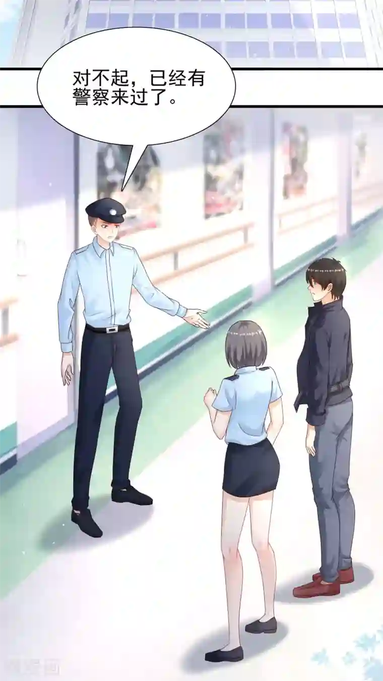 最强桃花运第197话 进入游戏里了？？？