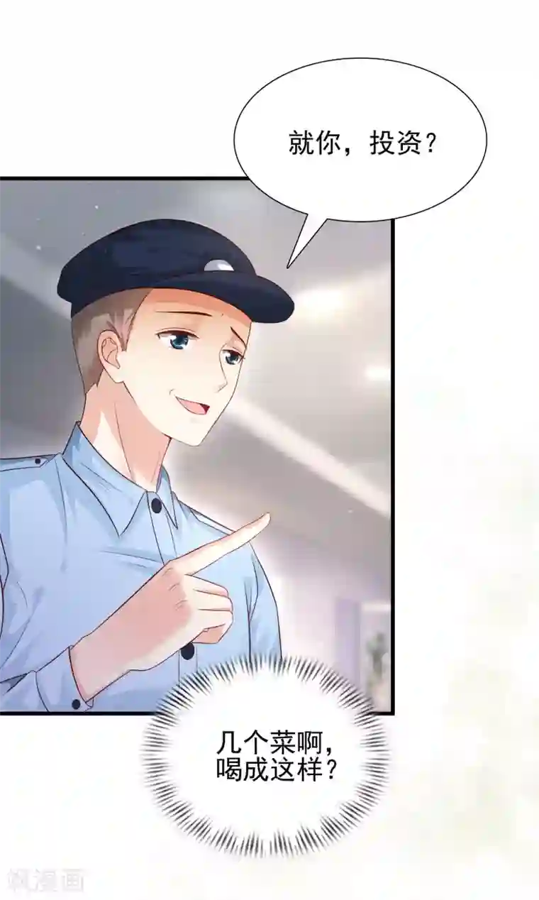 最强桃花运第197话 进入游戏里了？？？