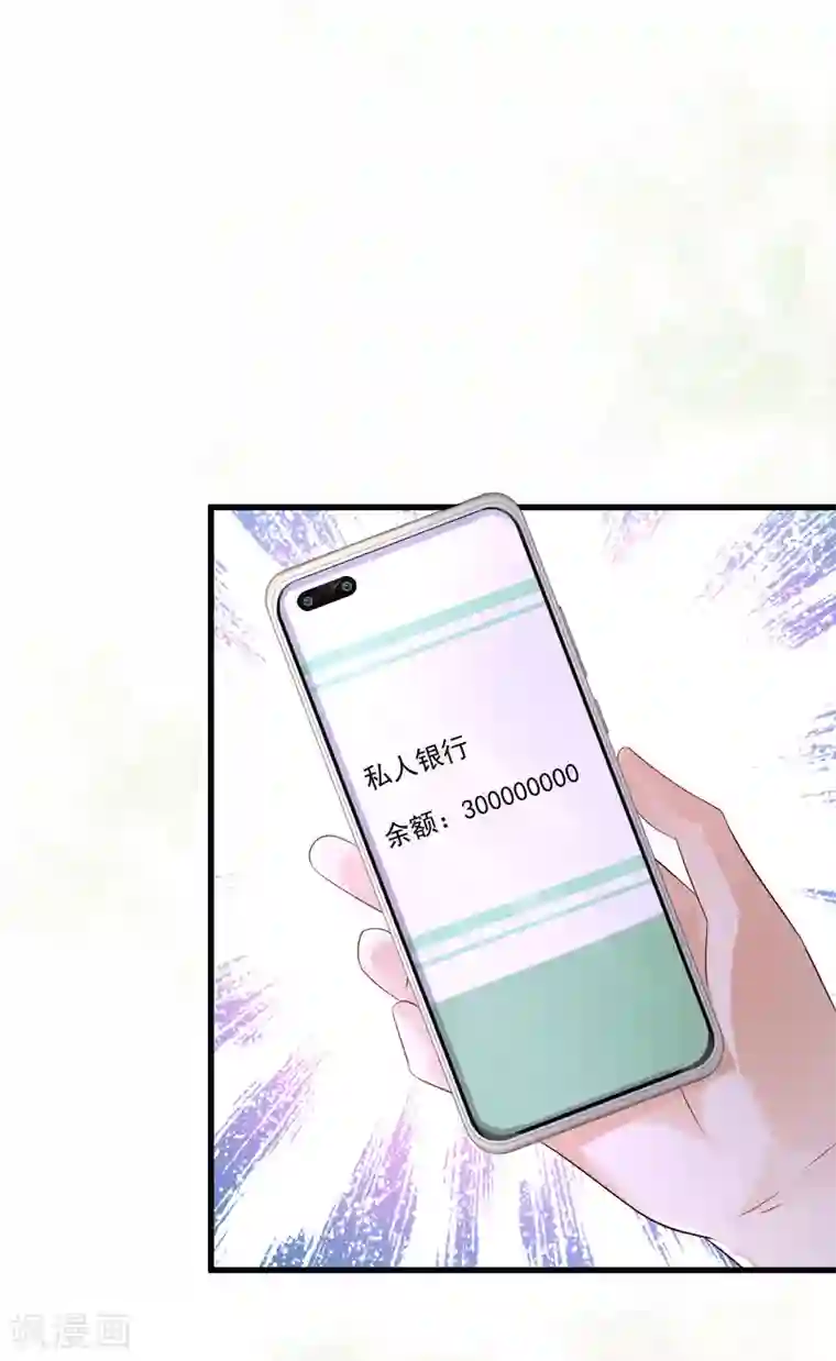 最强桃花运第197话 进入游戏里了？？？