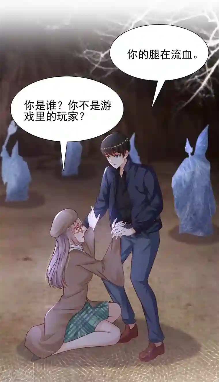 最强桃花运第198话 在游戏里攻略女人？？？