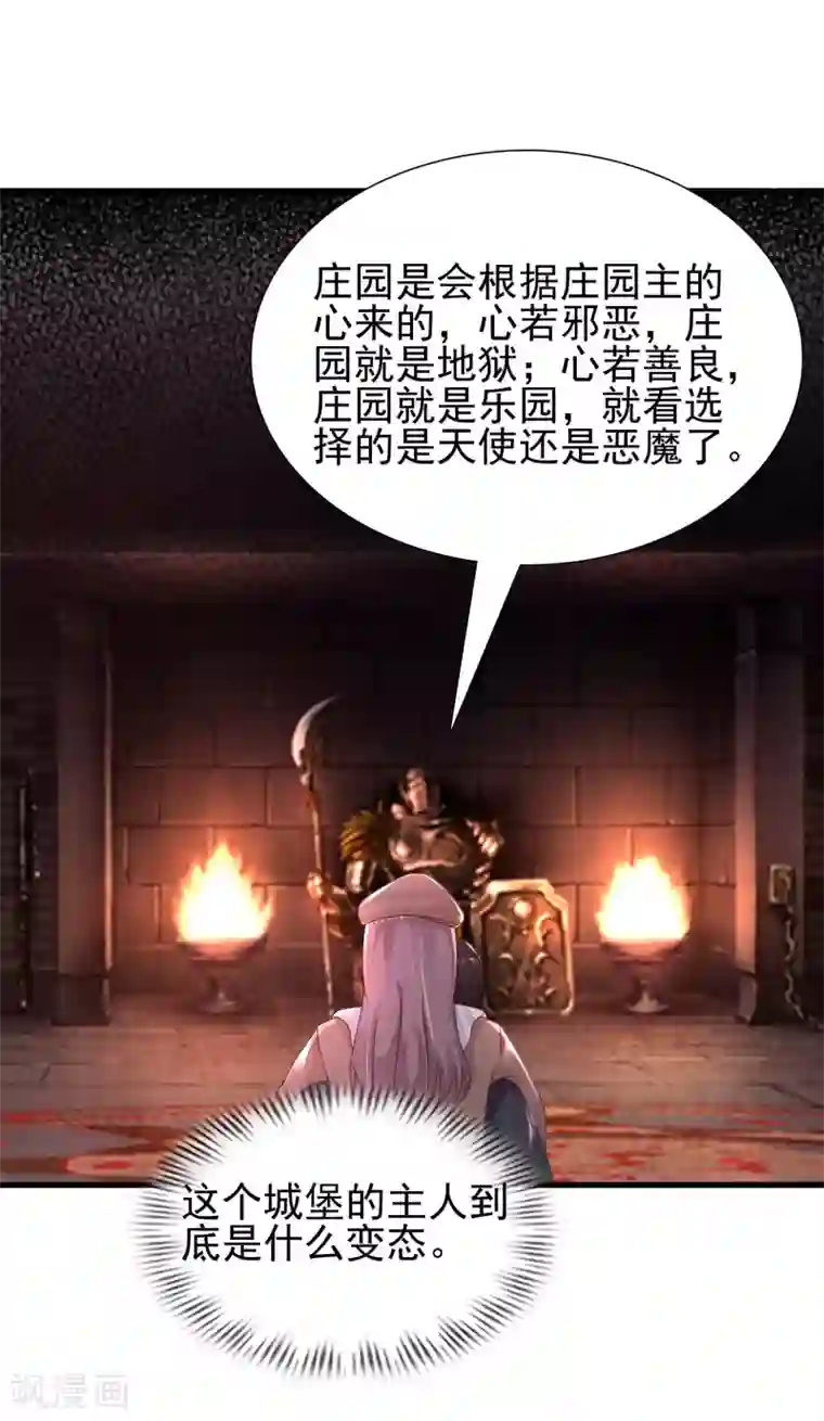 最强桃花运第198话 在游戏里攻略女人？？？