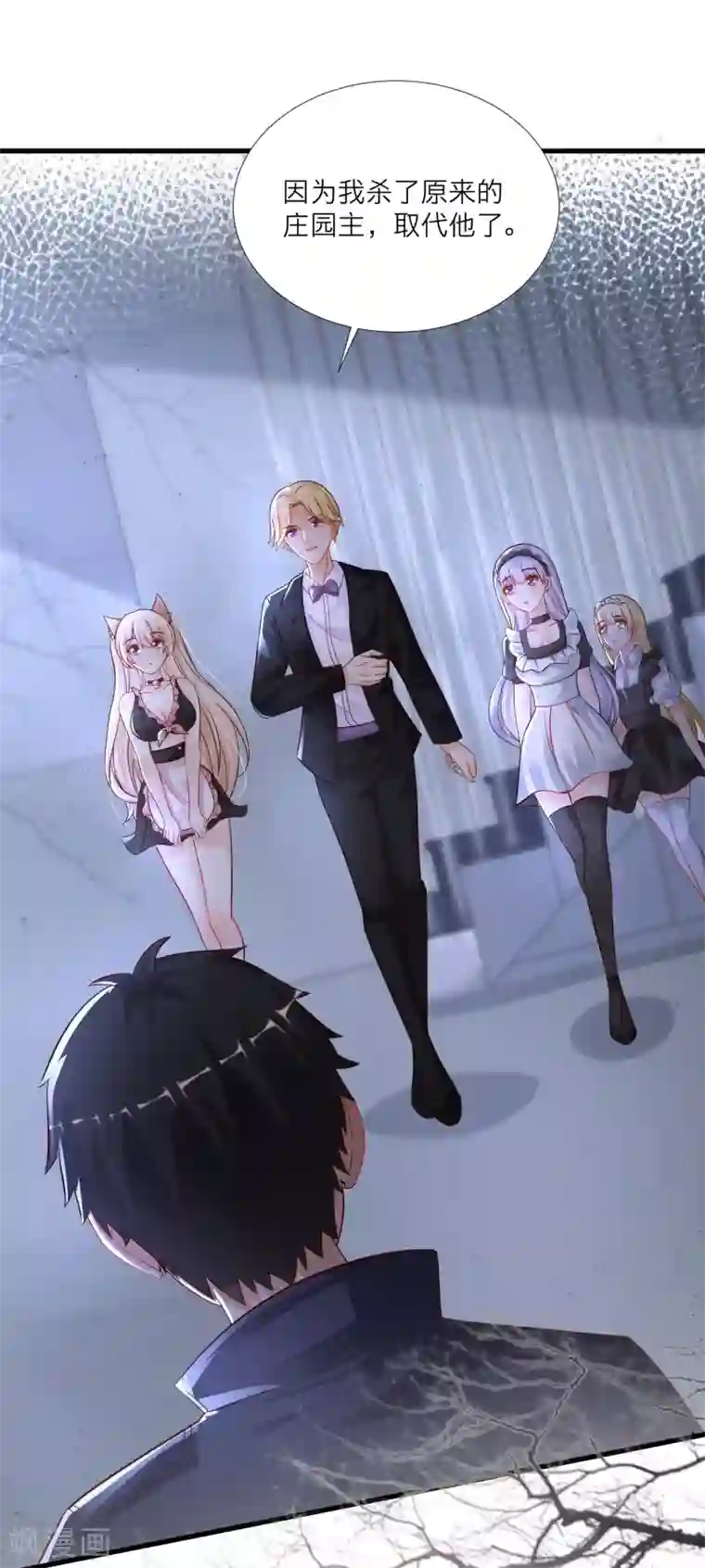 最强桃花运第198话 在游戏里攻略女人？？？