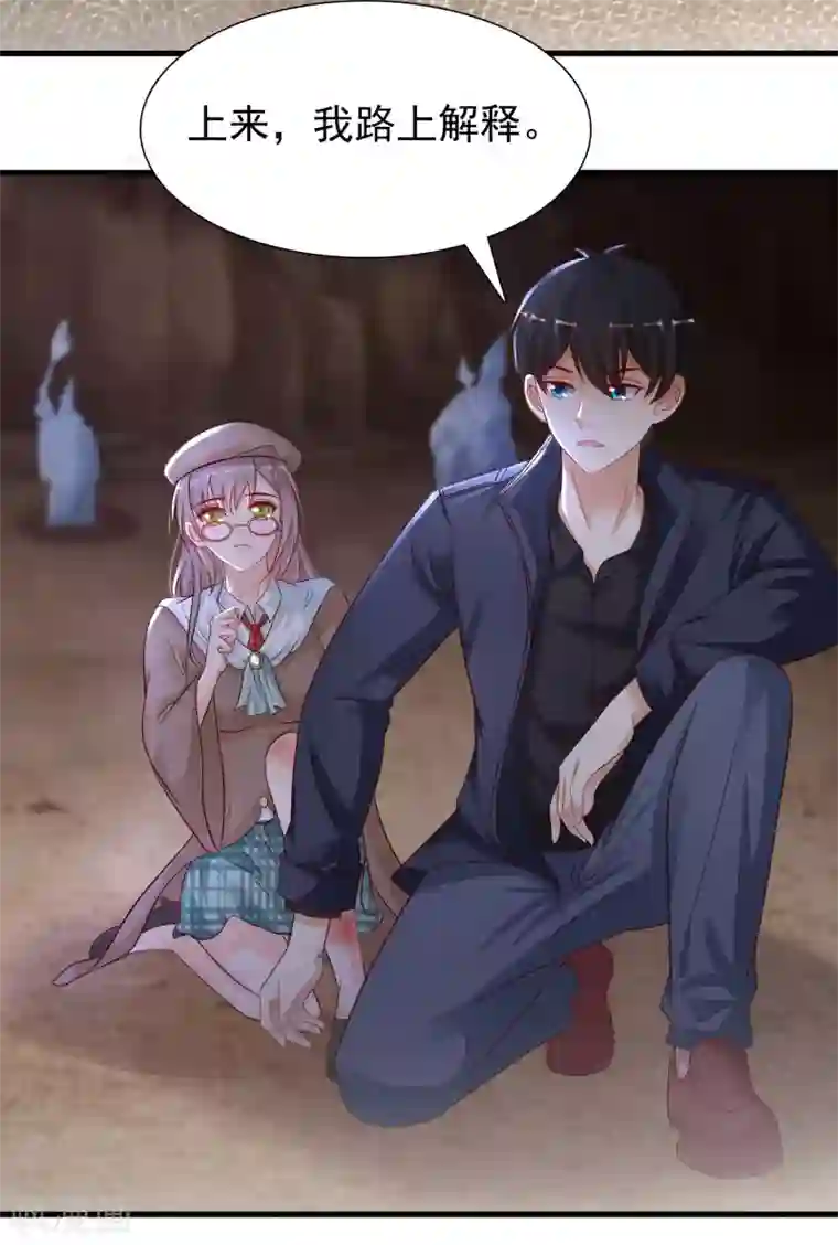 最强桃花运第198话 在游戏里攻略女人？？？