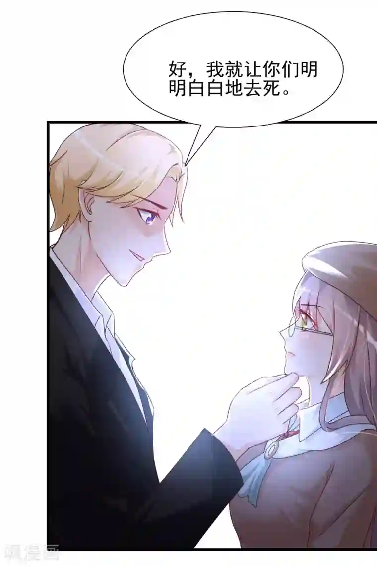 最强桃花运第198话 在游戏里攻略女人？？？