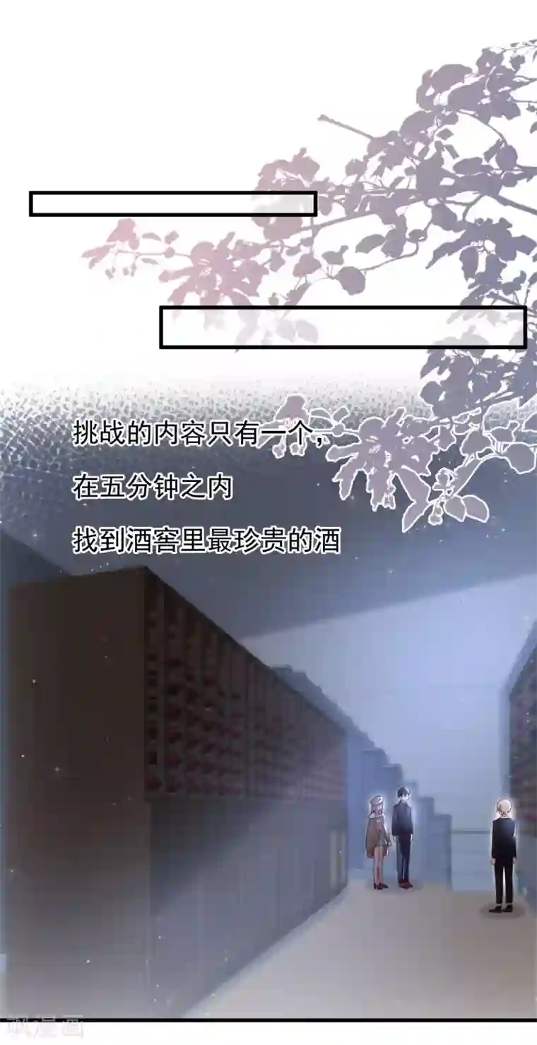 最强桃花运第198话 在游戏里攻略女人？？？