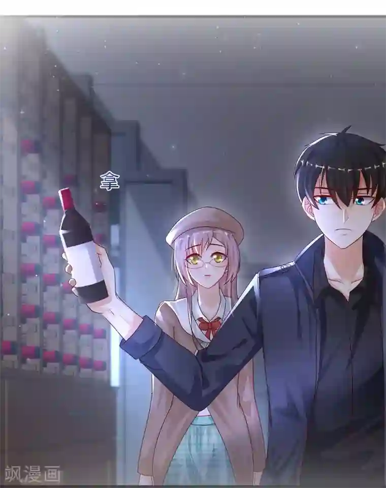 最强桃花运第198话 在游戏里攻略女人？？？