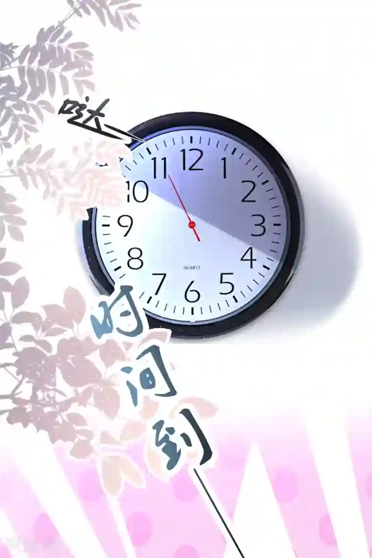 最强桃花运第198话 在游戏里攻略女人？？？