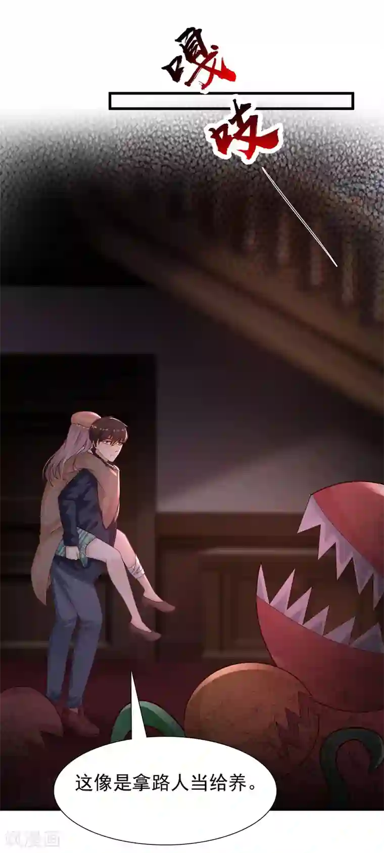 最强桃花运第198话 在游戏里攻略女人？？？