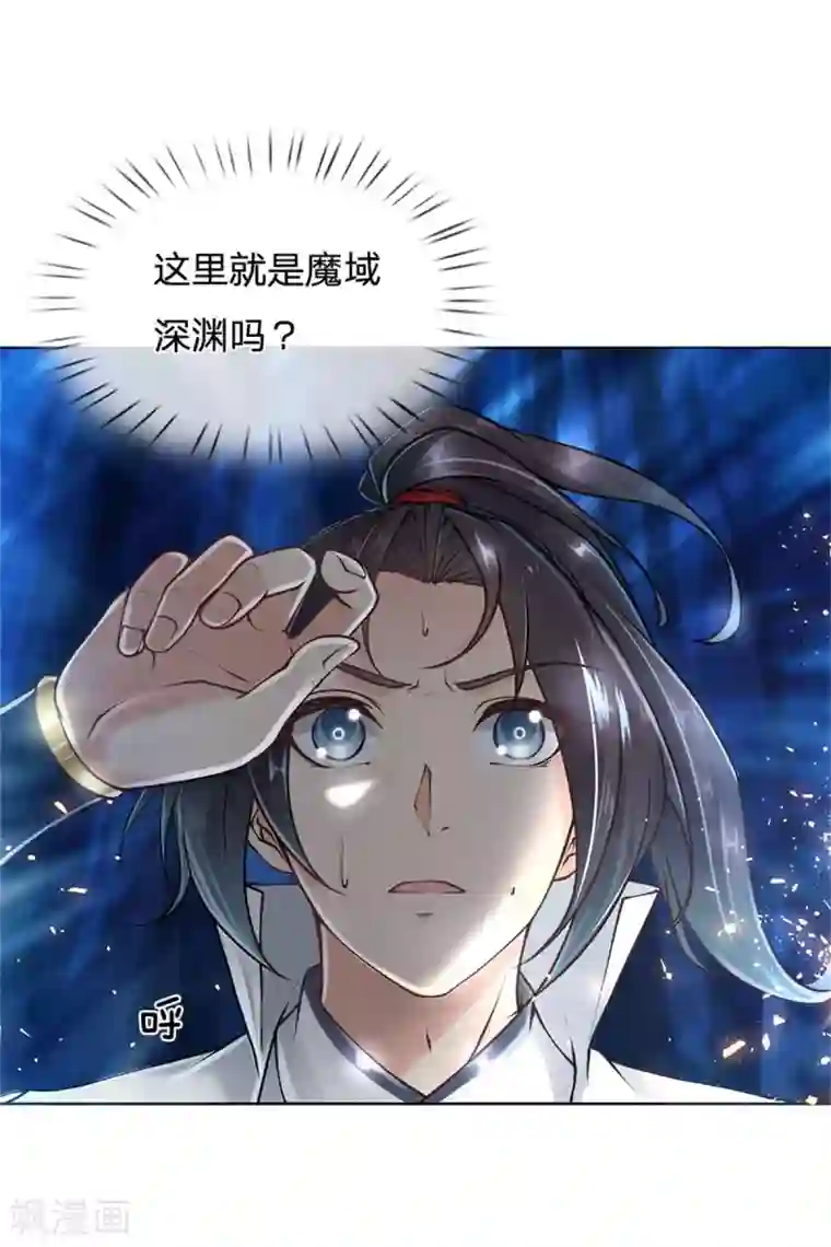 我的身体是剑冢第117话 剑仙大阵