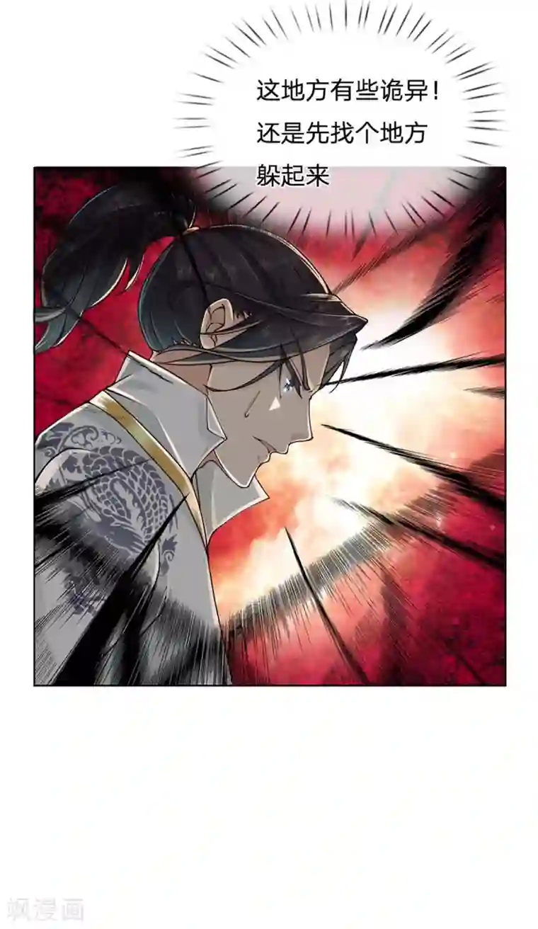 我的身体是剑冢第117话 剑仙大阵