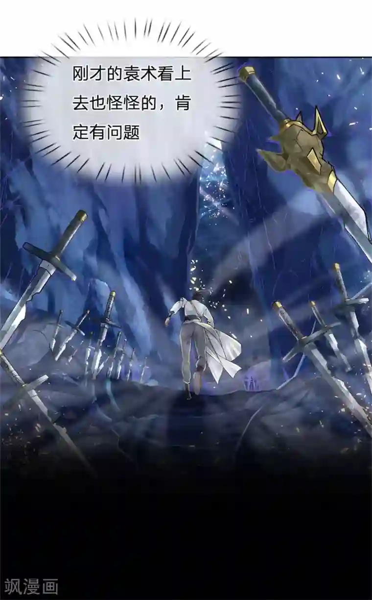 我的身体是剑冢第117话 剑仙大阵