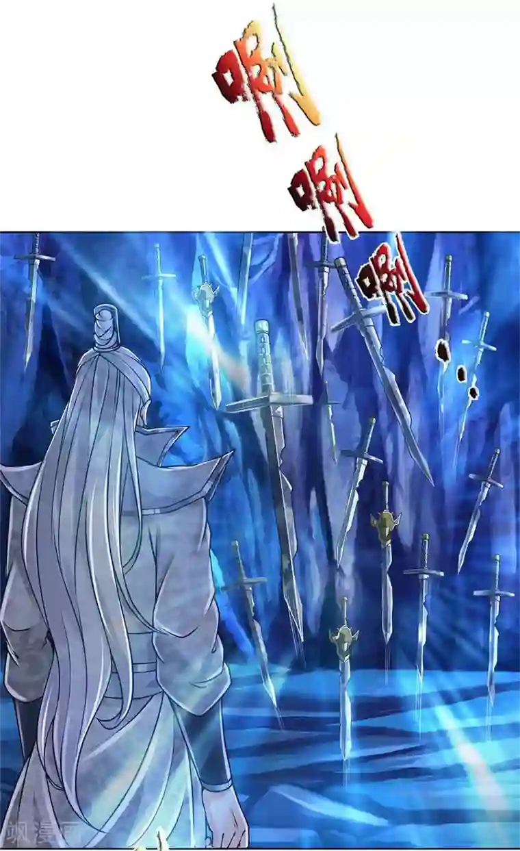 我的身体是剑冢第117话 剑仙大阵